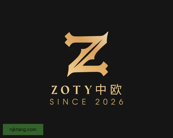 关于zoty中欧